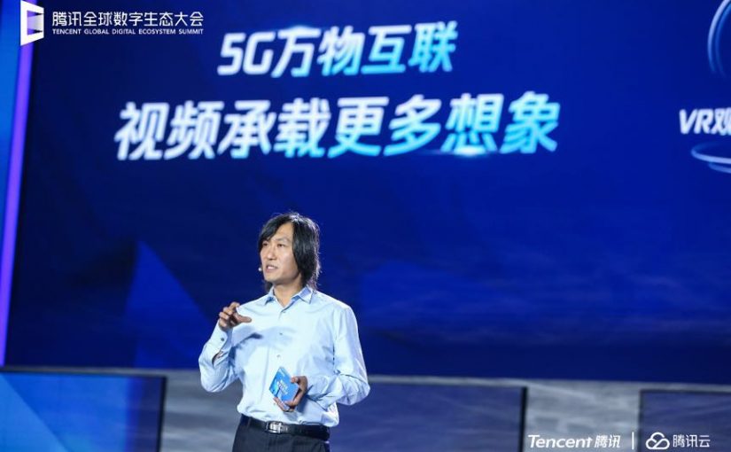 腾讯孙忠怀：长视频付费用户增速放缓，5G将开启新蓝海